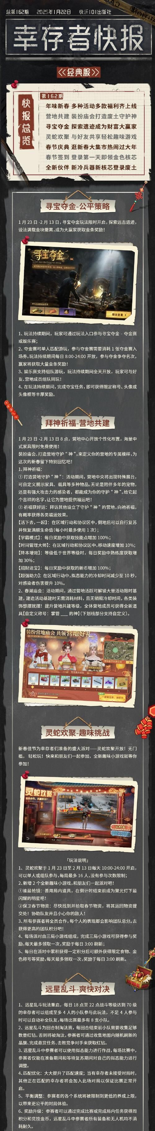 反乌托邦的掠夺者官网最新活动及福利领取方法