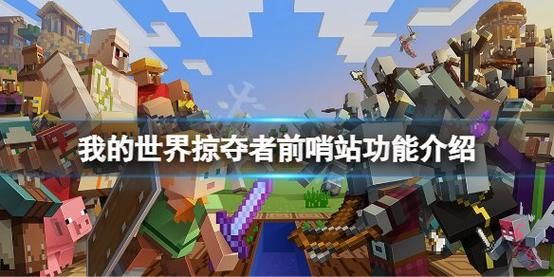 反乌托邦的掠夺者汉化版这次更新带来了哪些变化