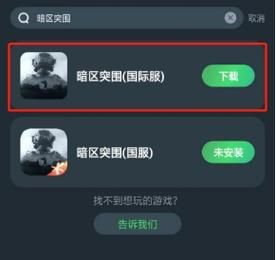 反叛的使徒下载地址教程 手把手教你如何下载