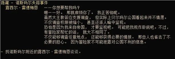 反叛的使徒安卓剧情解析 主线故事与隐藏任务揭秘