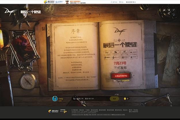 反叛的使徒更新地址在哪 最新网址分享