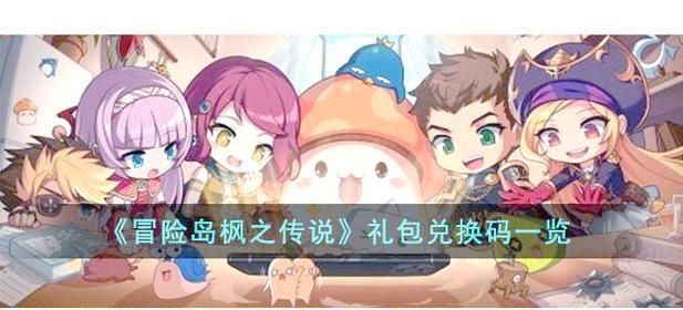 反叛的使徒最新版本福利兑换码合集