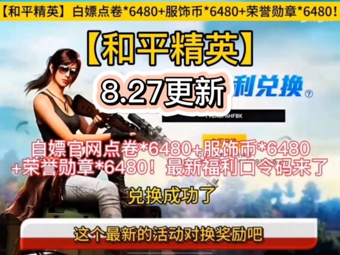 反叛的使徒最新版本福利兑换码合集