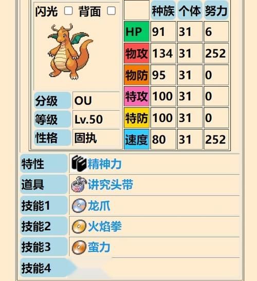 反叛的使徒杨过游戏角色技能介绍最强搭配推荐