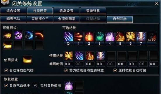 反叛的使徒杨过游戏角色技能介绍最强搭配推荐