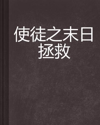 反叛的使徒汉化版下载 完整中文资源一键安装