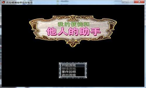 反叛的使徒游戏下载地址 最新版本一键获取