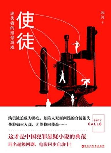 反叛的使徒游戏介绍 玩法特色全解析