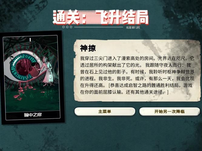 反叛的使徒游戏攻略问答 常见问题与解决方案汇总