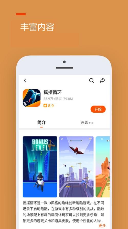 反弹人生在哪下载 官方正版下载链接分享