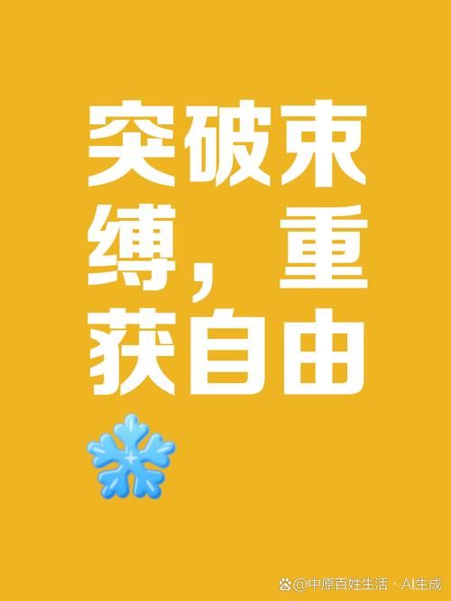 反弹人生官方网站带你走出困境重获新生