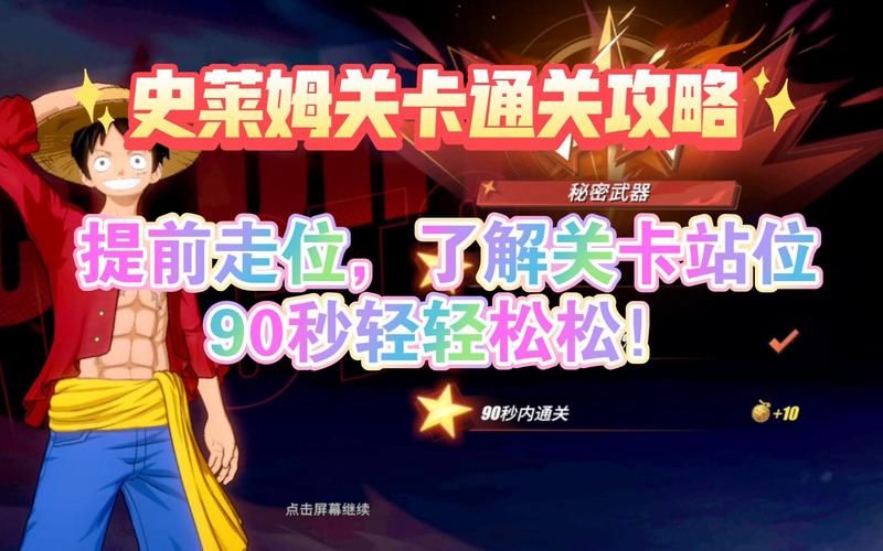反弹人生最新版本攻略教你轻松通关不迷路