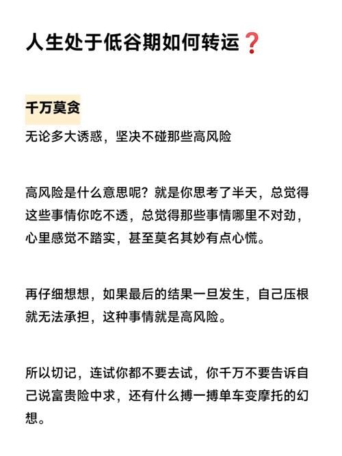 反弹人生最新版本是多少 版本号查询方法