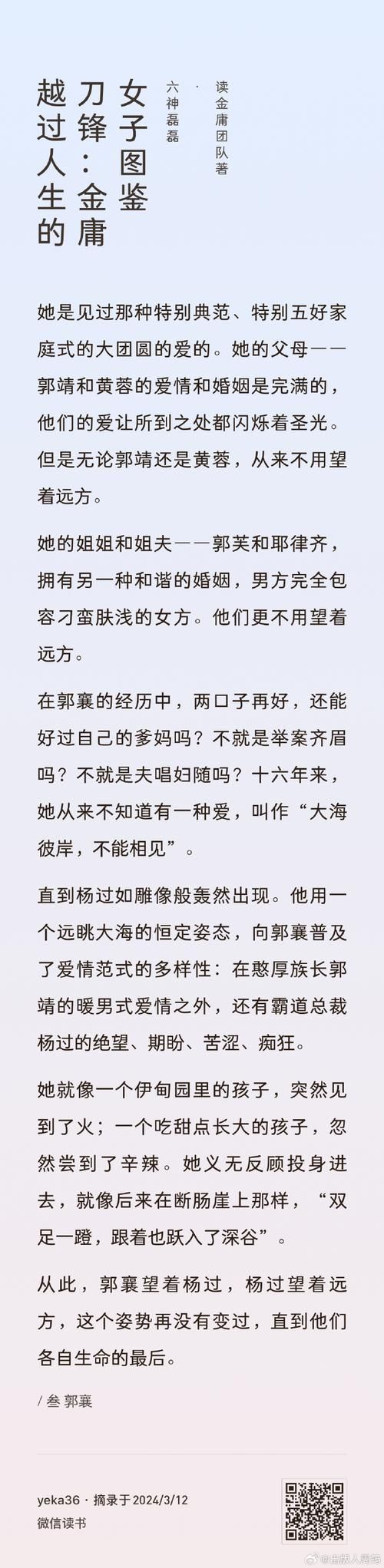 反弹人生杨过游戏怎么玩快速上手教程