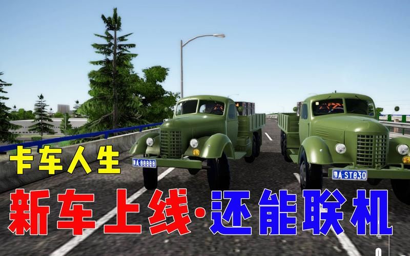反弹人生汉化版最新更新内容快看 联机模式更稳定了