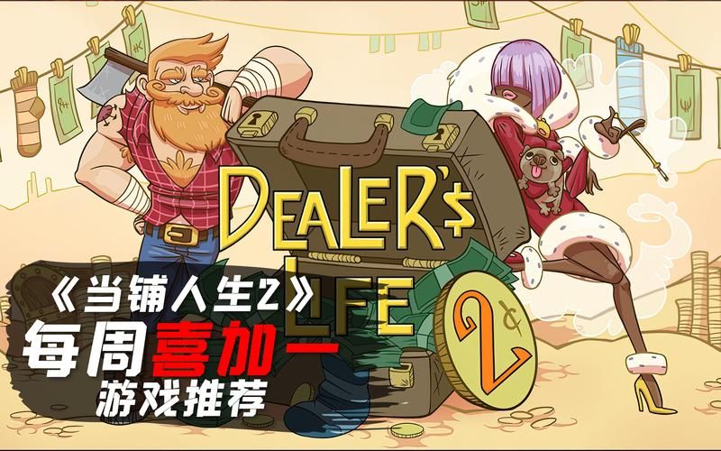 反弹人生游戏下载最新版安卓苹果都能玩