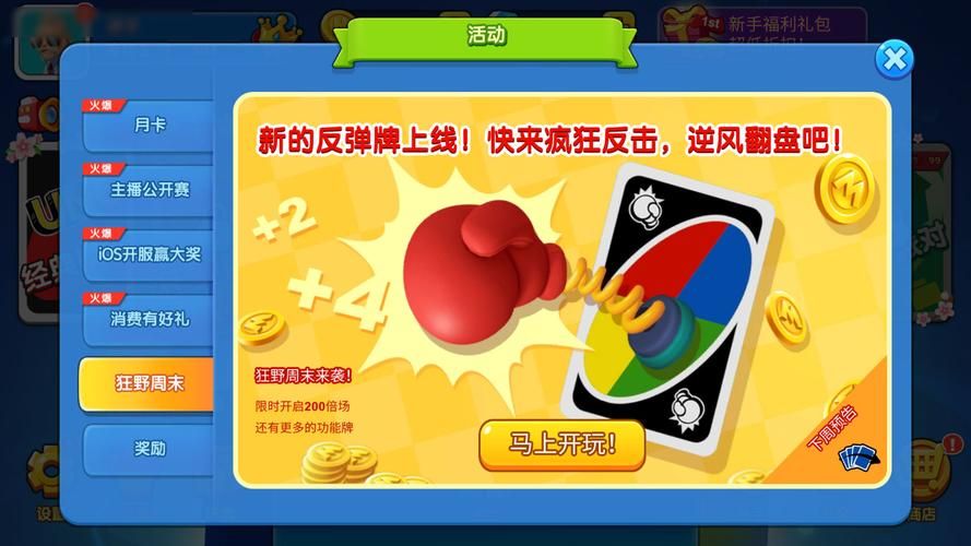 反弹人生游戏下载最新版安卓苹果都能玩