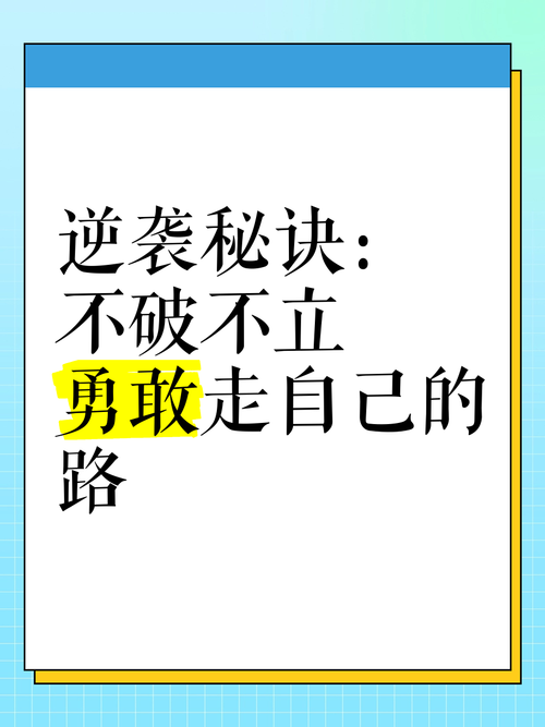 反弹人生游戏介绍 玩转逆袭人生的秘诀与技巧