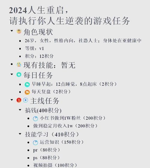 反弹人生游戏介绍 玩转逆袭人生的秘诀与技巧