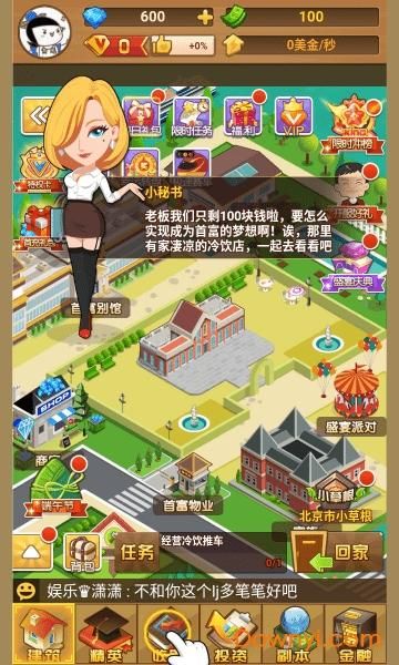 反弹人生游戏介绍 玩转逆袭人生的秘诀与技巧