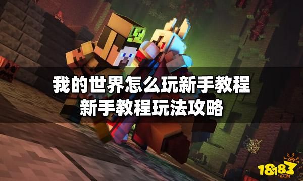 反弹人生游戏官网怎么玩这里有详细教程