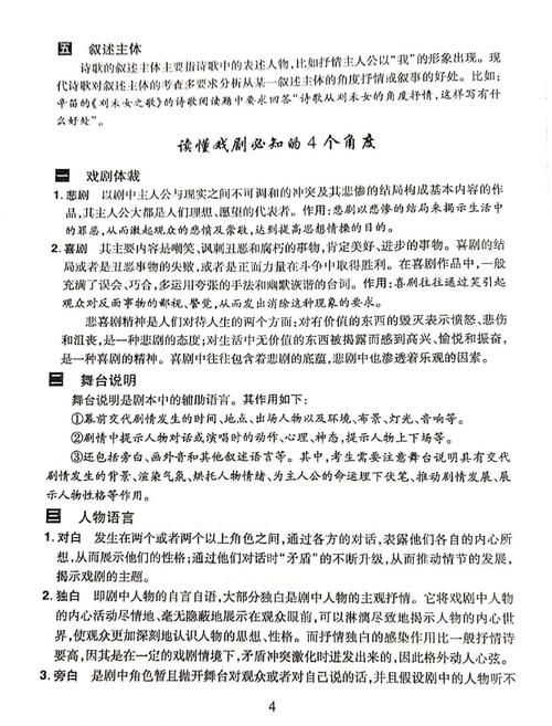反弹人生游戏攻略宝典 从入门到精通全攻略
