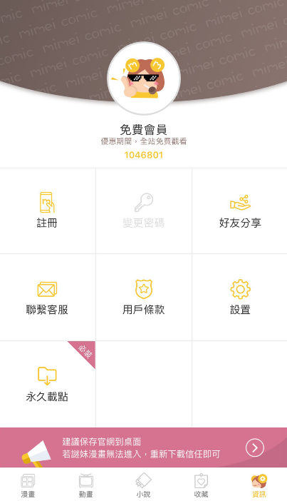 反抗妹下载地址在哪 快速找到资源方法