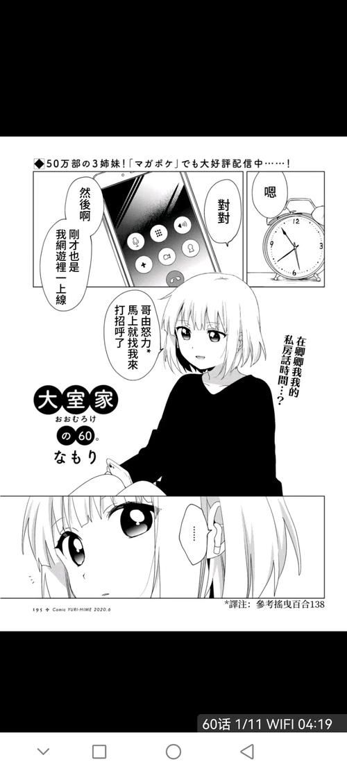 反抗妹最新版本更新内容抢先看这里