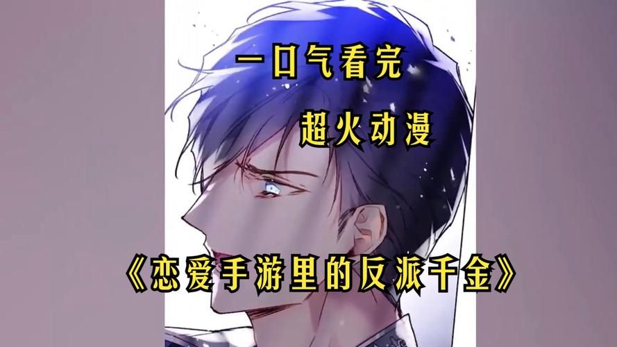 反派千金2安卓游戏下载 完整剧情解锁攻略