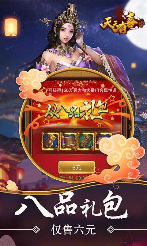 反派千金2官方正式版下载最新版安装包免费获取