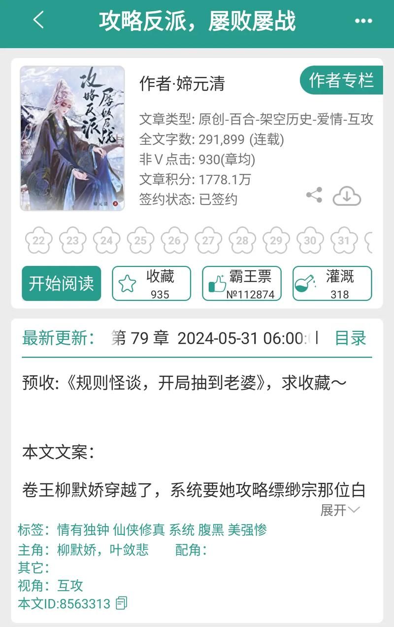 反派千金2官方网站攻略大全新手必看指南