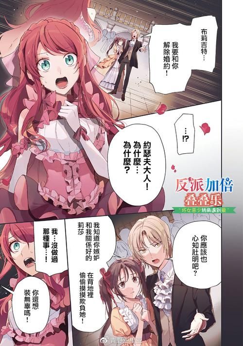 反派千金2官方网站攻略大全新手必看指南
