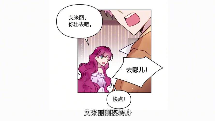 反派千金2更新地址泄露最新剧情抢先看