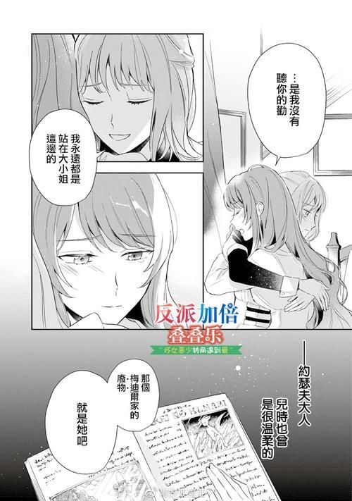 反派千金2最新版本是多少 安卓苹果都能玩吗