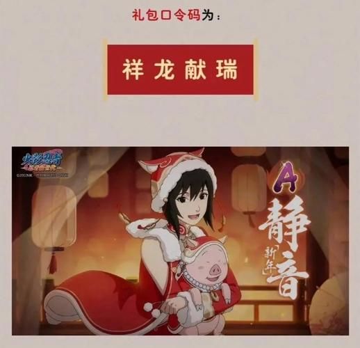 反派千金2杨过游戏福利码 最新兑换码礼包领取大全