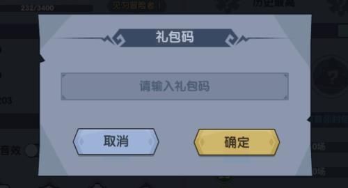 反派千金2杨过游戏福利码 最新兑换码礼包领取大全