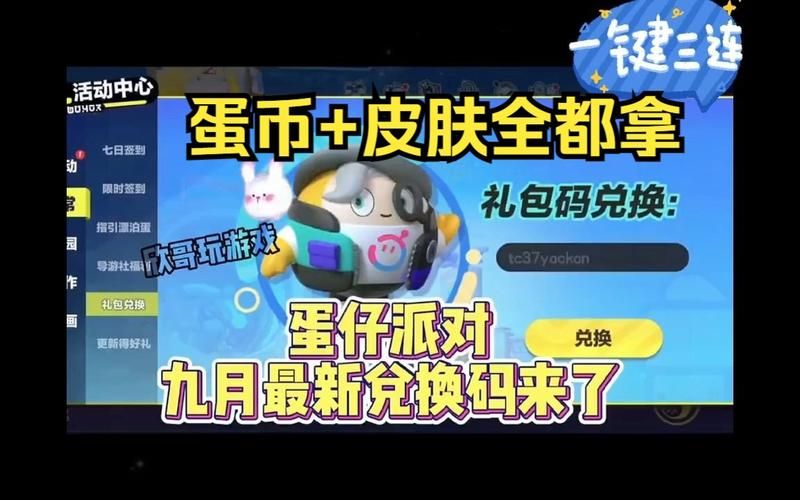 反派千金2杨过游戏福利码 最新兑换码礼包领取大全