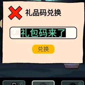 反派千金2杨过游戏福利码 最新兑换码礼包领取大全