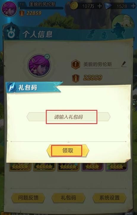 反派千金2杨过游戏福利码 最新兑换码礼包领取大全