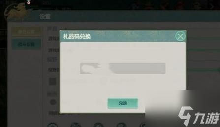 反派千金2杨过游戏福利码 最新兑换码礼包领取大全