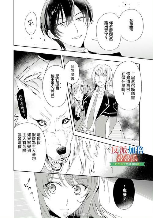 反派千金2游戏攻略大全 新手必看通关技巧