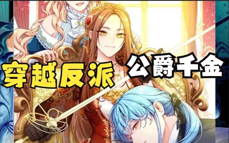 反派千金2游戏攻略大全 新手必看通关技巧