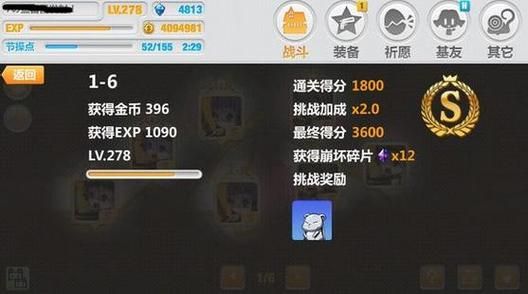反派千金2绅士游戏攻略 轻松通关技巧大公开