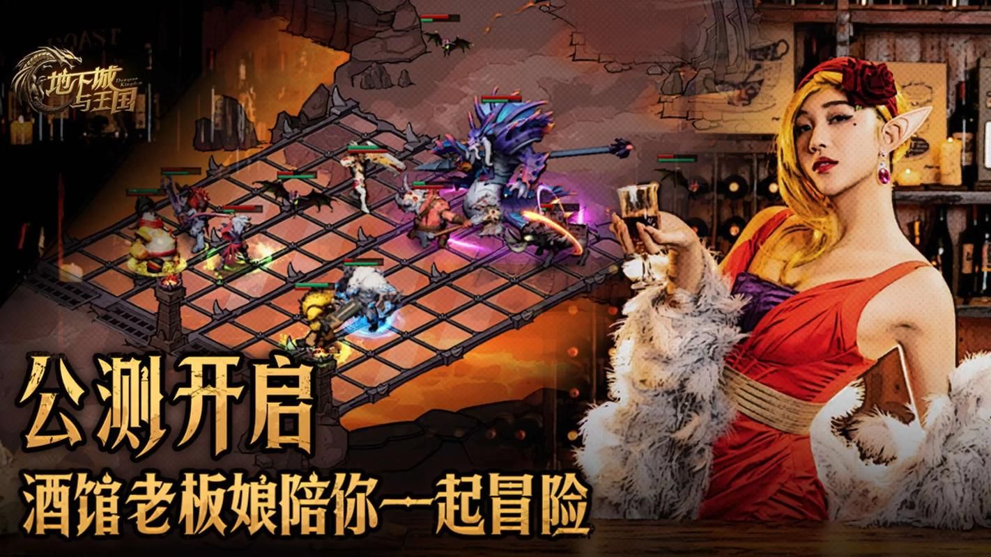 受诅咒的地下城最新版本更新内容抢先看