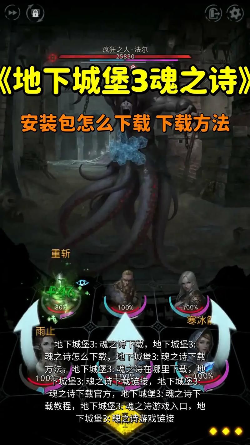 受诅咒的地下城游戏下载教程 手把手教你安装