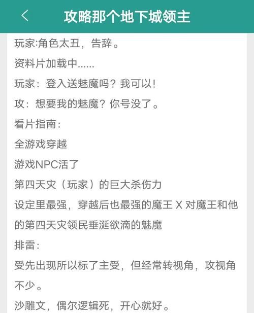 受诅咒的地下城绅士游戏通关秘籍与难点攻略