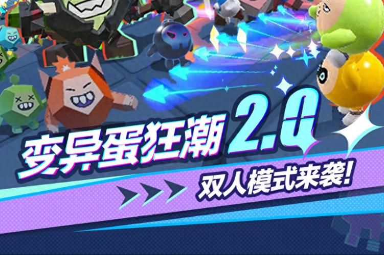 变异区官方正式版下载最新版 热门游戏不容错过