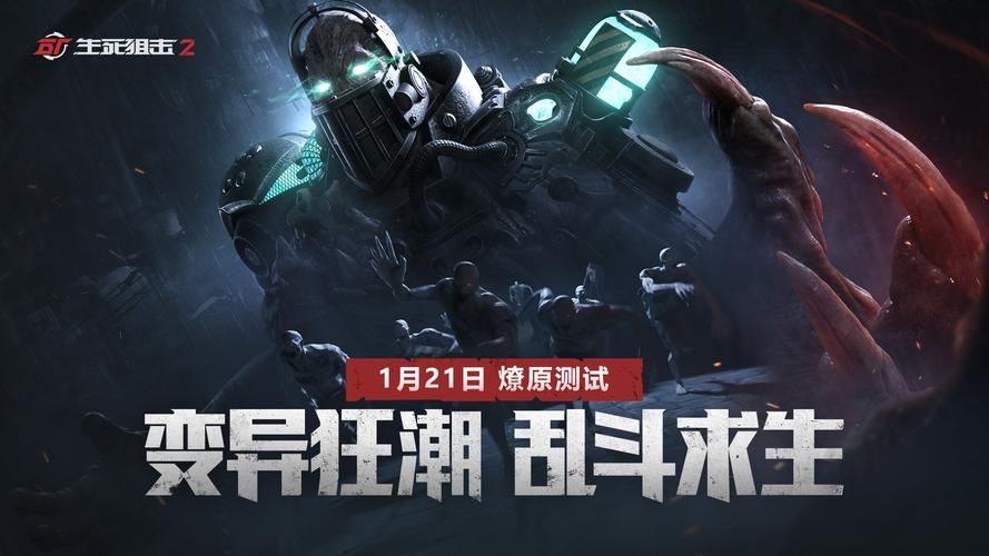 变异区官网最新活动福利抢先体验