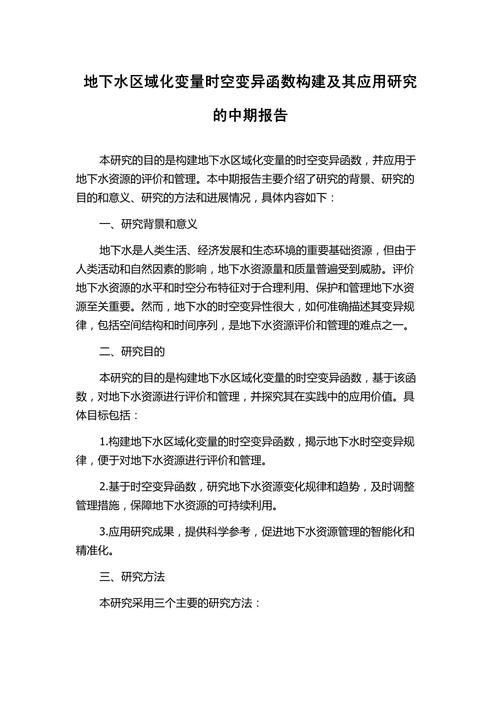 变异区最新研究报告出炉这些数据很重要