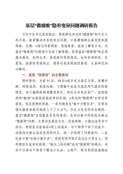 变异区最新研究报告出炉这些数据很重要